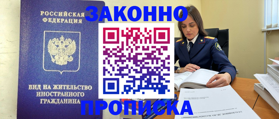 временная регистрация гарантия в Сунже