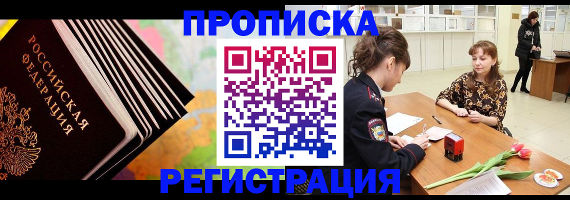 найти адрес прописки в Сунже