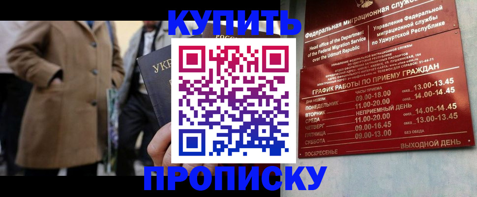 временная регистрация поиск в Сунже