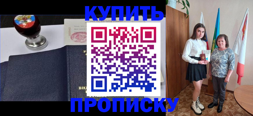 найти адрес прописки в Сунже